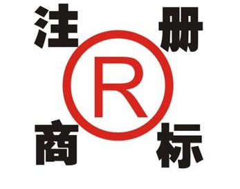 甘州领取商标的注意事项