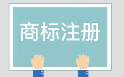甘州商标相似侵权起诉方法有哪些
