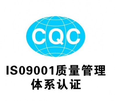 甘州企业取得体系认证的三项关键条件