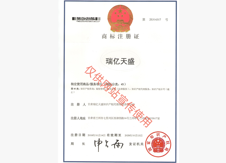 甘州商标注册证.jpg